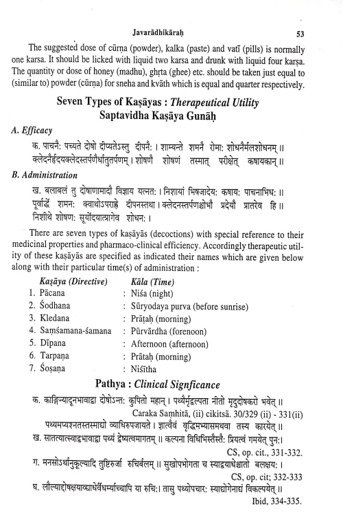 Bhaisajyaratnavali 3 vols.